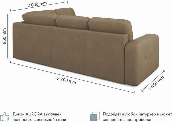Изображение товара Диван угловой Mio Tesoro Aurora компл.2 правый (Velutto 03 коричневый)