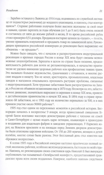 Изображение товара Книга Родина Резидент. Шпионская одиссея советского генерала В. Зарубина (Бейкер Р.)