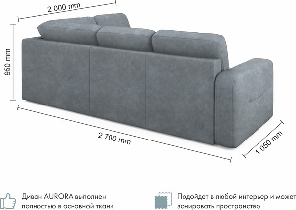 Изображение товара Диван угловой Mio Tesoro Aurora компл.2 правый (Kashemir 974 серый)