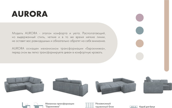 Изображение товара Диван угловой Mio Tesoro Aurora компл.2 правый (Kashemir 974 серый)