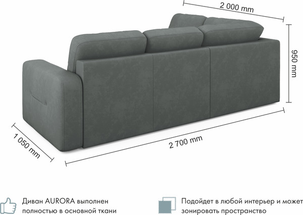 Изображение товара Диван угловой Mio Tesoro Aurora компл.2 левый (Velutto 32 темно-серый)