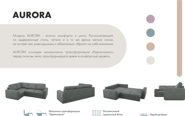 Изображение товара Диван угловой Mio Tesoro Aurora компл.2 левый (Velutto 32 темно-серый)