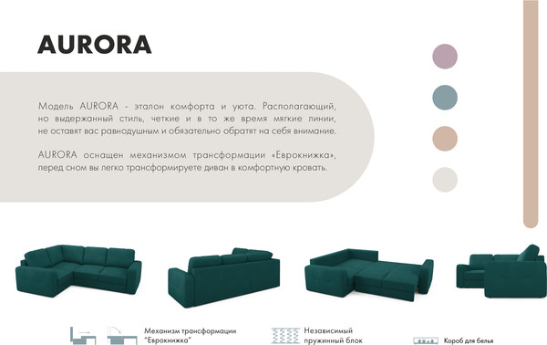 Изображение товара Диван угловой Mio Tesoro Aurora компл.2 левый (Velutto 20 бирюзовый)