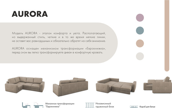 Изображение товара Диван угловой Mio Tesoro Aurora компл.2 левый (Velutto 06 кремовый)