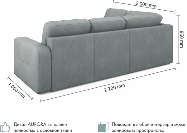 Изображение товара Диван угловой Mio Tesoro Aurora компл.2 левый (Velutto 12 серый)