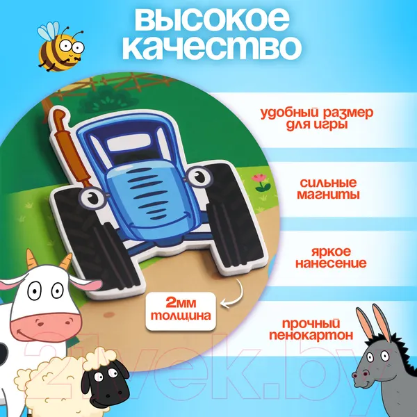 Изображение товара Развивающая игра Синий трактор По полям, по полям! Магнитная / 10083372
