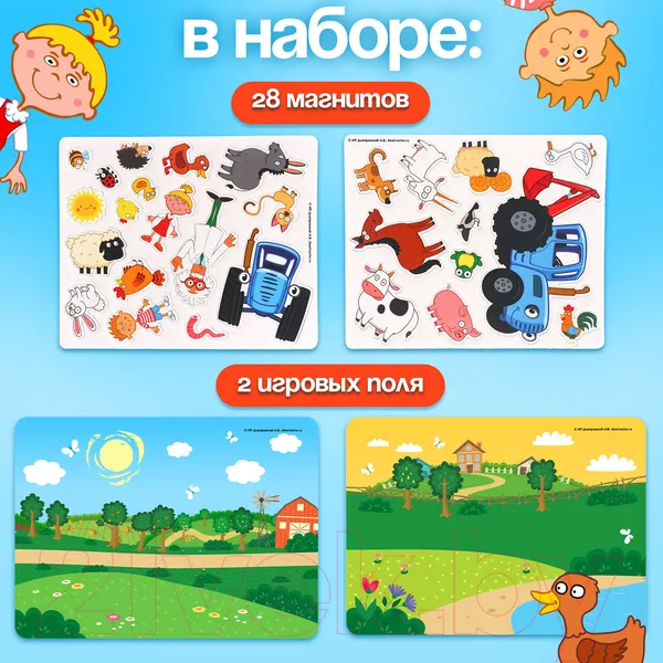 Изображение товара Развивающая игра Синий трактор По полям, по полям! Магнитная / 10083372