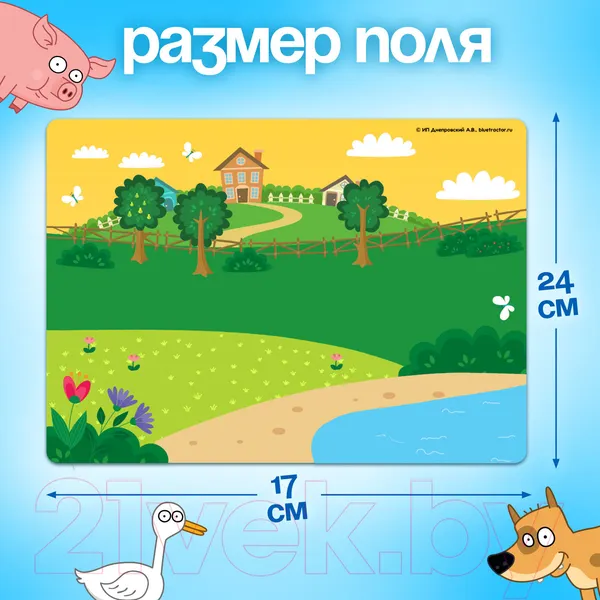 Изображение товара Развивающая игра Синий трактор По полям, по полям! Магнитная / 10083372
