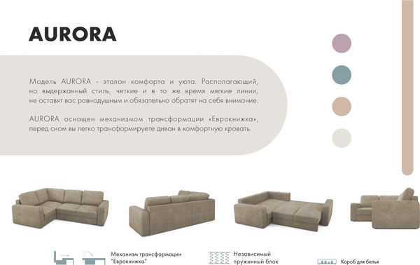 Изображение товара Диван угловой Mio Tesoro Aurora компл.2 левый (Kashemir 230 коричневый)