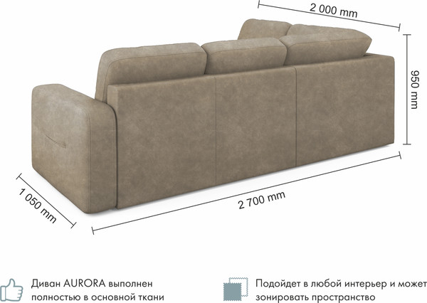 Изображение товара Диван угловой Mio Tesoro Aurora компл.2 левый (Kashemir 230 коричневый)