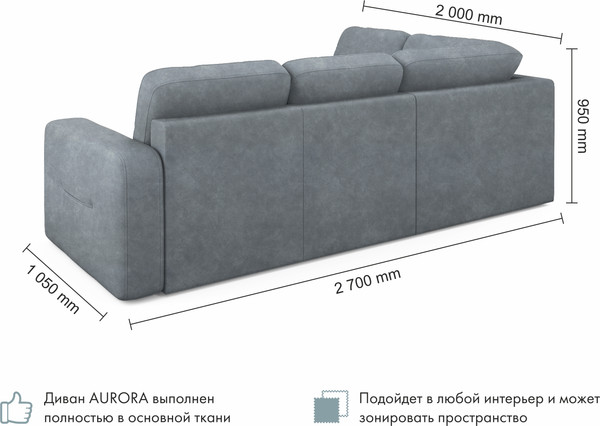 Изображение товара Диван угловой Mio Tesoro Aurora компл.2 левый (Kashemir 974 серый)