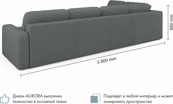 Изображение товара Диван П-образный Mio Tesoro Aurora компл.3 правый (Velutto 32 темно-серый)