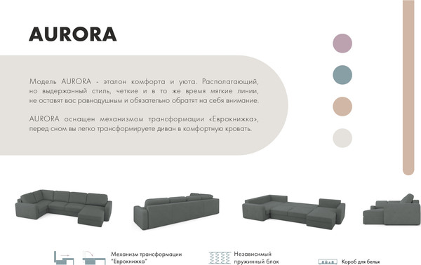 Изображение товара Диван П-образный Mio Tesoro Aurora компл.3 правый (Velutto 32 темно-серый)