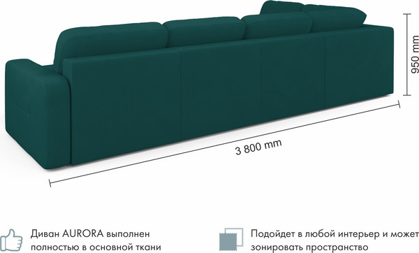 Изображение товара Диван П-образный Mio Tesoro Aurora компл.3 правый (Velutto 20 бирюзовый)