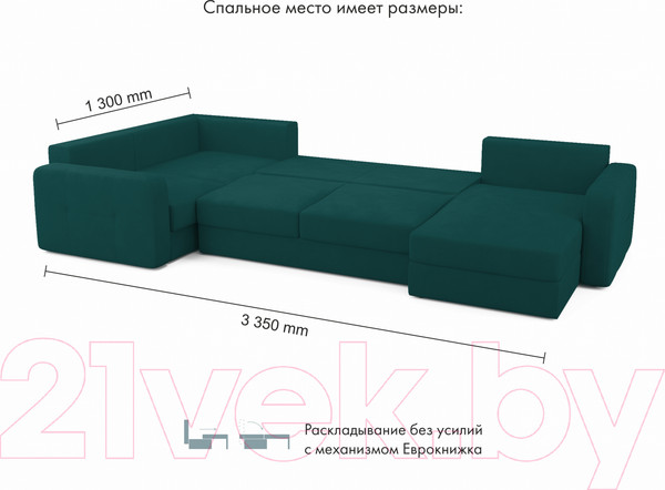 Изображение товара Диван П-образный Mio Tesoro Aurora компл.3 правый (Velutto 20 бирюзовый)