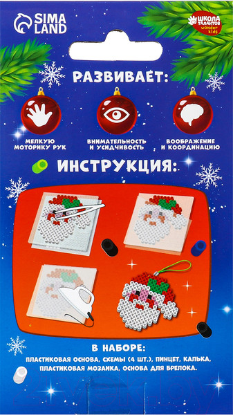 Изображение товара Развивающая игра Школа талантов Термомозаика. Новый год! Новогоднее настроение / 10378246