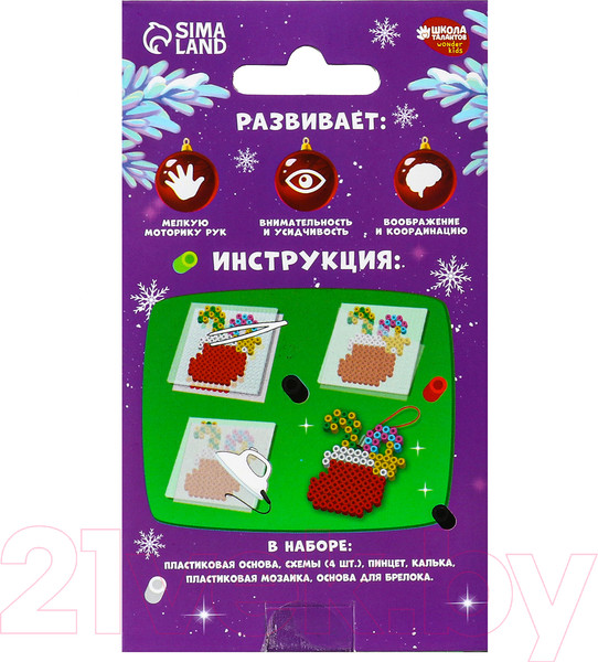 Изображение товара Развивающая игра Школа талантов Термомозаика. С Новым Годом! / 10378247