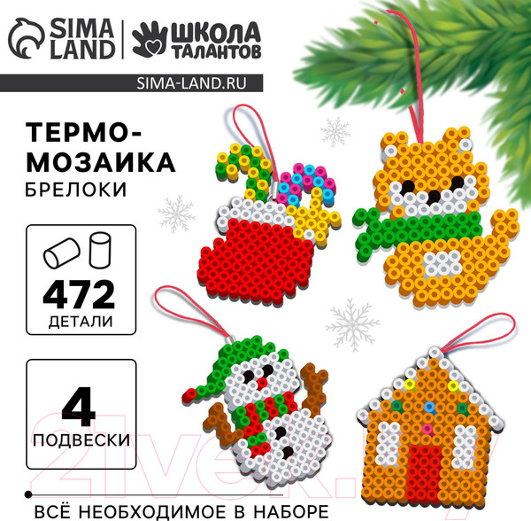 Изображение товара Развивающая игра Школа талантов Термомозаика. С Новым Годом! / 10378247