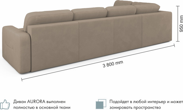 Изображение товара Диван П-образный Mio Tesoro Aurora компл.3 правый (Velutto 06 кремовый)