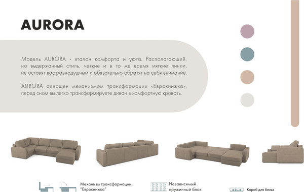 Изображение товара Диван П-образный Mio Tesoro Aurora компл.3 правый (Velutto 06 кремовый)