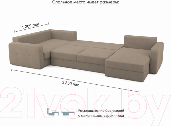 Изображение товара Диван П-образный Mio Tesoro Aurora компл.3 правый (Velutto 06 кремовый)