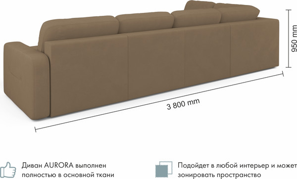 Изображение товара Диван П-образный Mio Tesoro Aurora компл.3 правый (Velutto 03 коричневый)