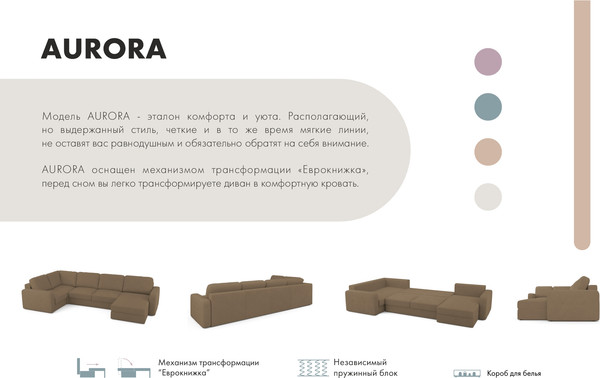 Изображение товара Диван П-образный Mio Tesoro Aurora компл.3 правый (Velutto 03 коричневый)
