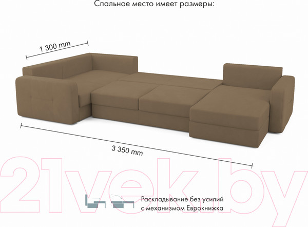 Изображение товара Диван П-образный Mio Tesoro Aurora компл.3 правый (Velutto 03 коричневый)