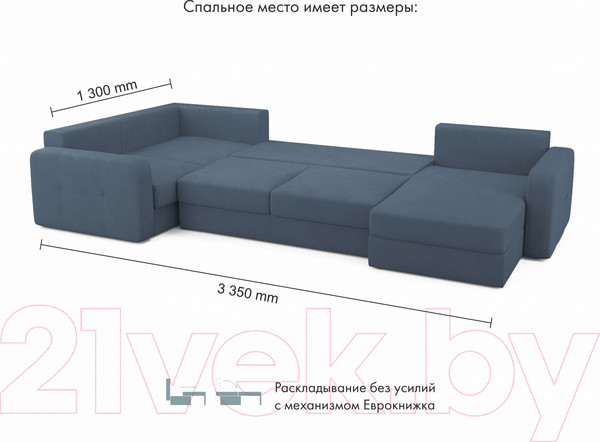 Изображение товара Диван П-образный Mio Tesoro Aurora компл.3 правый (Velutto 48 синий)