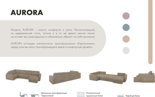 Изображение товара Диван П-образный Mio Tesoro Aurora компл.3 правый (Kashemir 230 коричневый)