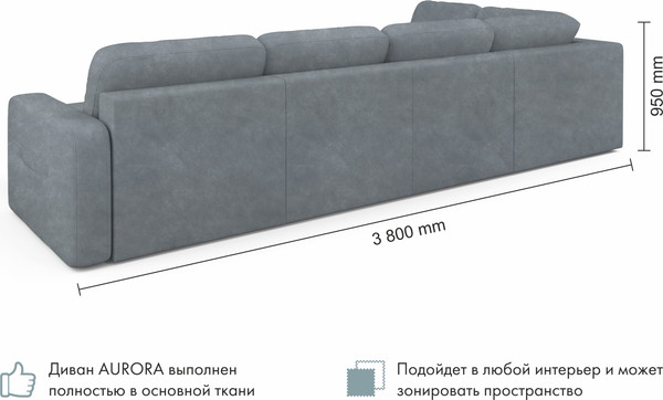 Изображение товара Диван П-образный Mio Tesoro Aurora компл.3 правый (Kashemir 974 серый)