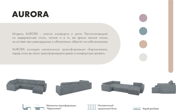 Изображение товара Диван П-образный Mio Tesoro Aurora компл.3 правый (Kashemir 974 серый)