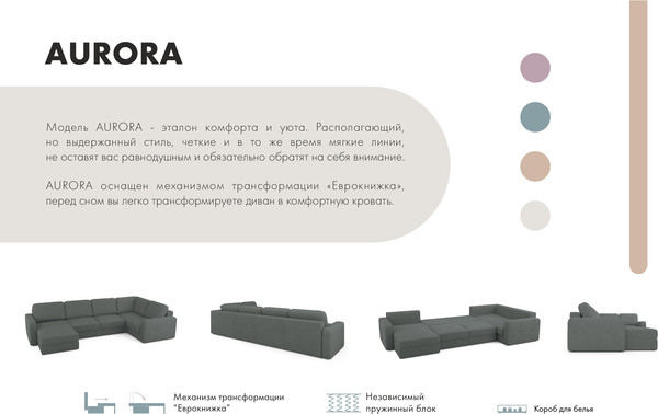 Изображение товара Диван П-образный Mio Tesoro Aurora компл.3 левый (Velutto 32 темно-серый)