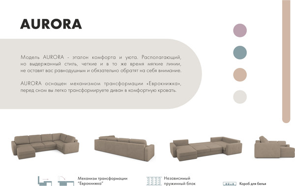 Изображение товара Диван П-образный Mio Tesoro Aurora компл.3 левый (Velutto 06 кремовый)