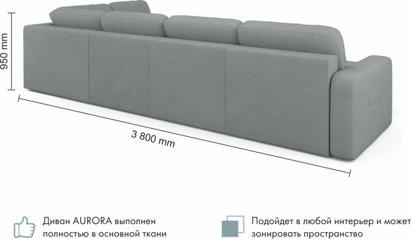 Изображение товара Диван П-образный Mio Tesoro Aurora компл.3 левый (Velutto 12 серый)