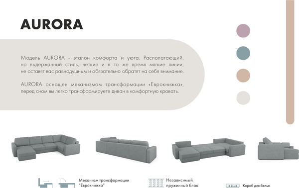 Изображение товара Диван П-образный Mio Tesoro Aurora компл.3 левый (Velutto 12 серый)