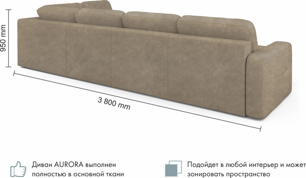 Изображение товара Диван П-образный Mio Tesoro Aurora компл.3 левый (Kashemir 230 коричневый)