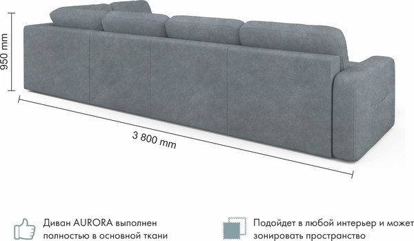 Изображение товара Диван П-образный Mio Tesoro Aurora компл.3 левый (Kashemir 974 серый)