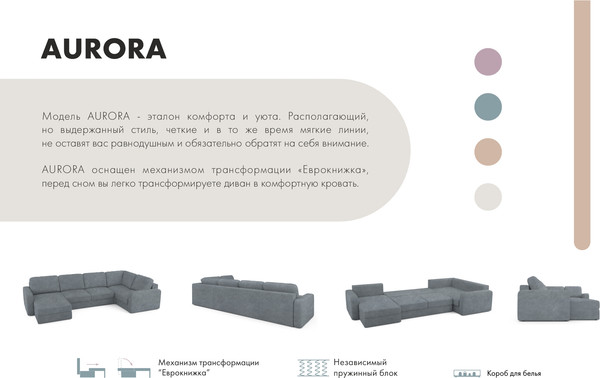 Изображение товара Диван П-образный Mio Tesoro Aurora компл.3 левый (Kashemir 974 серый)