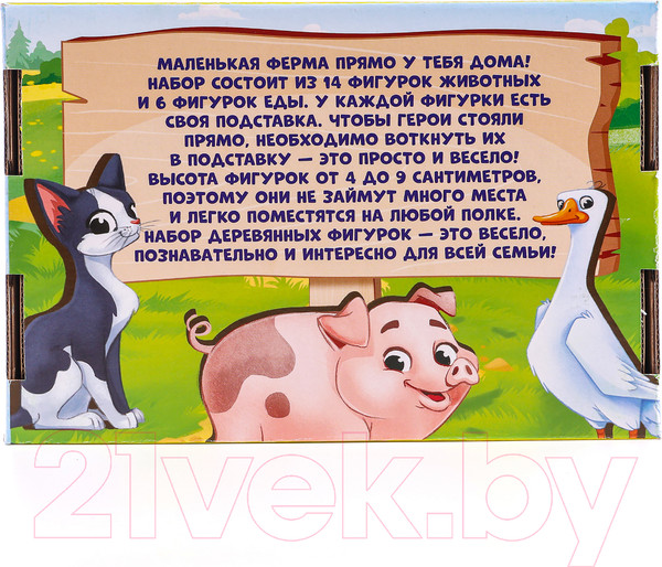 Изображение товара Развивающий игровой набор Лесная мастерская Ферма. Домашние животные / 10459012