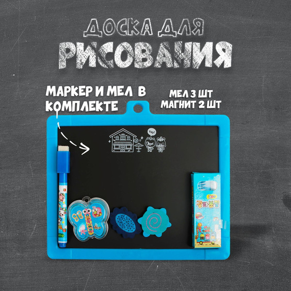 Изображение товара Доска для рисования Sima-Land Магнитная двухсторонняя / 1565680