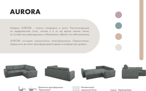 Изображение товара Диван угловой Mio Tesoro Aurora компл.2 правый (Velutto 32 темно-серый)