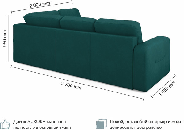 Изображение товара Диван угловой Mio Tesoro Aurora компл.2 правый (Velutto 20 бирюзовый)