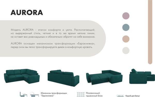 Изображение товара Диван угловой Mio Tesoro Aurora компл.2 правый (Velutto 20 бирюзовый)