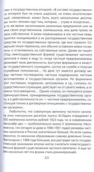 Изображение товара Книга Родина Смуты и институты / 9785001802808 (Гайдар Е.Т.)