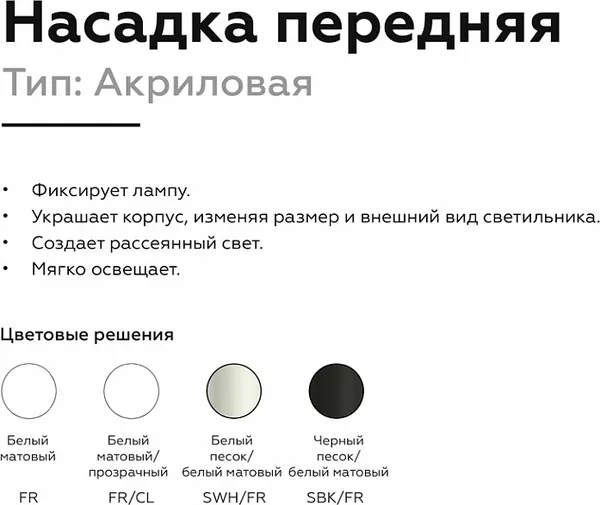 Изображение товара Рамка для точечного светильника Ambrella N7756 FR (белый матовый)