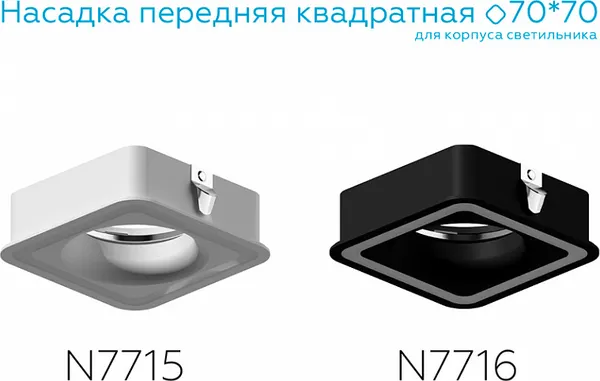 Изображение товара Рамка для точечного светильника Ambrella N7716 SBK (черный песок)