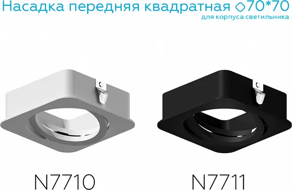 Изображение товара Рамка для точечного светильника Ambrella N7710 SWH (белый песок)