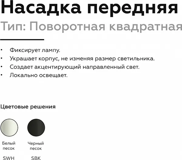 Изображение товара Рамка для точечного светильника Ambrella N7710 SWH (белый песок)