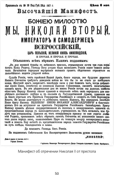 Изображение товара Книга Родина Линия жизни. Как я отделился от России, твердая обложка (Маннергейм Карл)